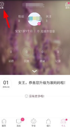 院方通报护士论文现男性确诊子宫肌瘤