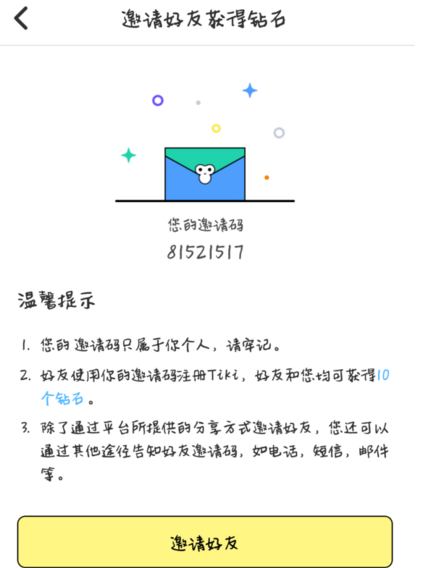 陆嫣揭露丁婧恶行