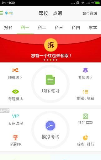 3，微信步数，一定要关掉