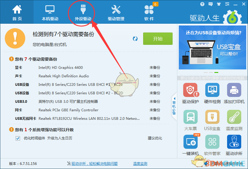 赵心童和王楚钦打台球