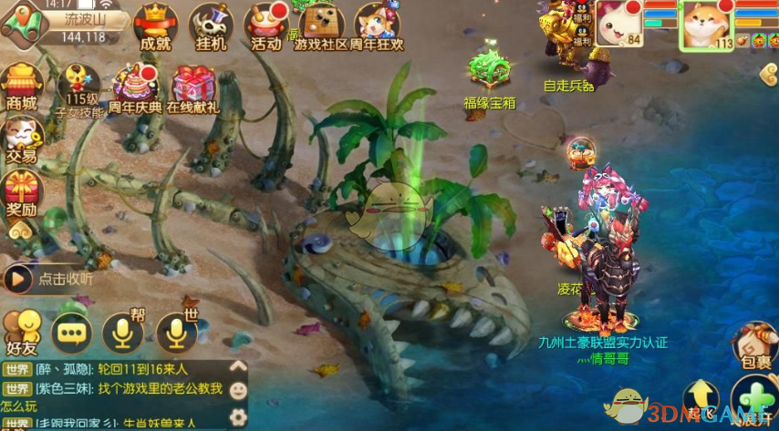 全球FPS明星摸金之战）
