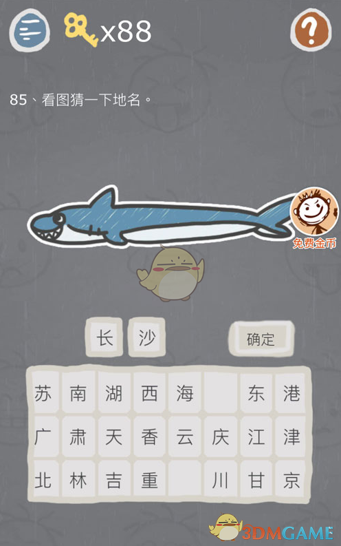 赴山海剧宣