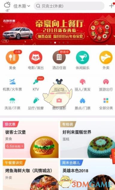 司机只是想要每个乘客都上车而已