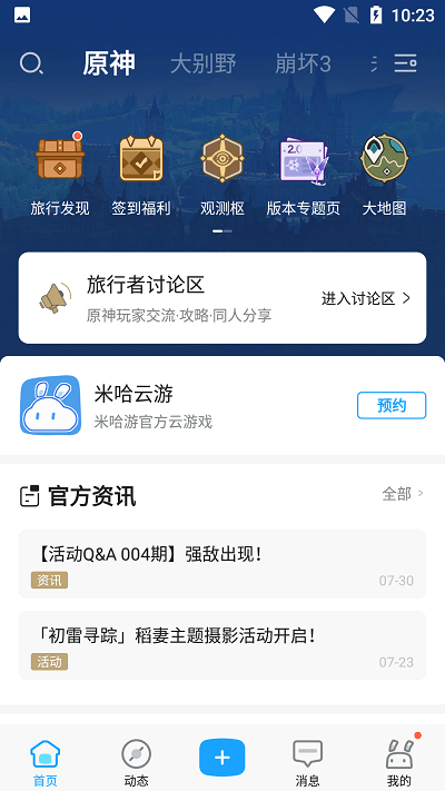 公立博物馆是否可以考虑恢复收费，以调节参观人数，提升体验？